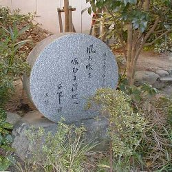 円光寺・子規の句碑1