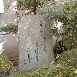 円光寺・子規の句碑2