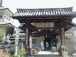 国分寺納経所