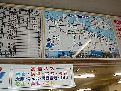 大川バス本社