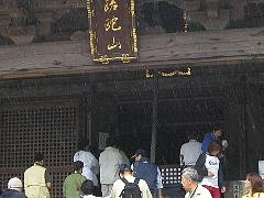 金剛福寺本堂