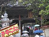 金剛福寺山門