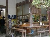 太龍寺納経所
