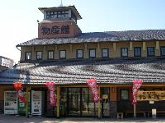 道の駅日和佐・物産館