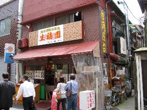 生福園の外観 生福園の外観