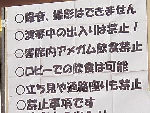 撮影禁止の張り紙 撮影禁止の張り紙