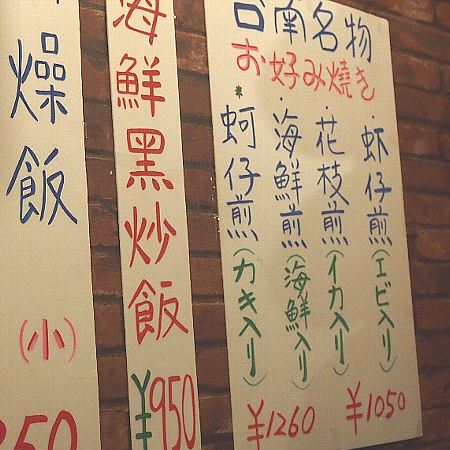 口福の店内 口福の店内