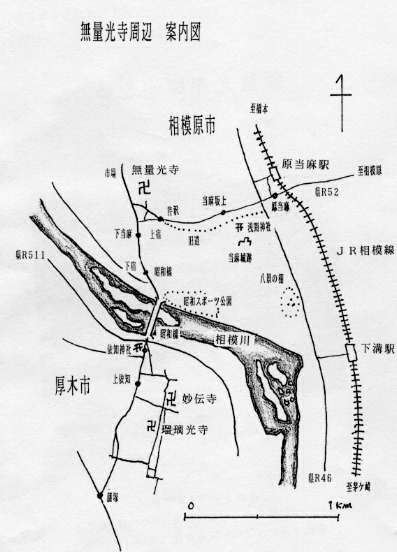 当麻駅/無量光寺周辺図
