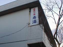 扷E