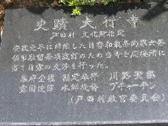 日露交渉の記念碑