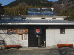 元湯温泉・外観