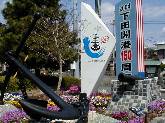 下田開港150年