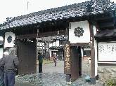船下りの出発地