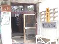 湯町共同浴場