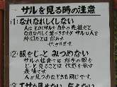 注意の看板