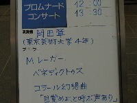 演奏は岡田さん