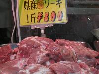 バラ肉