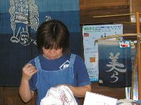藍染め体験工房