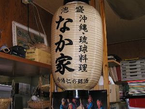なかや店内1