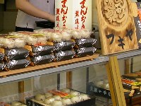 フキヤの温泉まんじゅう