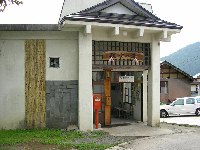 秋葉の湯