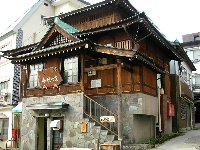 松葉の湯