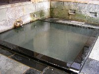 松葉の湯浴槽