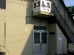 寿の湯
