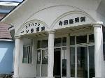 一ツ谷温泉