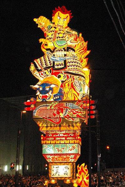 立佞武多・炎(ほむら)