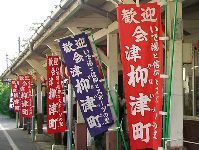 会津柳津駅