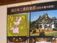 辰野金吾氏の記念展示