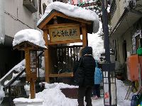 塩之湯飲泉所