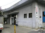 亀の湯