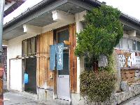 湯田中温泉・鷲の湯
