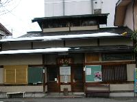 星川温泉・星乃湯
