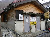 中の湯
