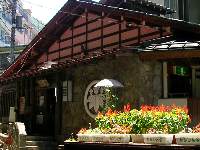 川原湯温泉王湯 川原湯温泉王湯