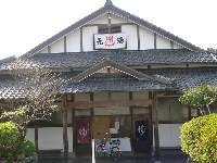 元湯 元湯
