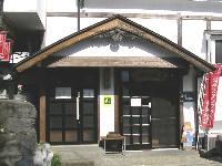 いわい温泉 いわい温泉