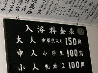 料金表 料金表