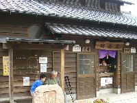 鶴寿泉 鶴寿泉