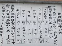 地獄釜利用の手引き 地獄釜利用の手引き