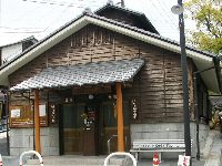 渋の湯 渋の湯