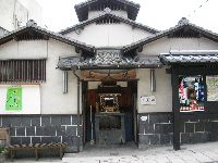 上人湯 上人湯