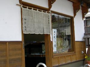 菓子屋