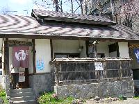 こぶしの湯 こぶしの湯