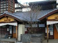 白旗の湯 白旗の湯