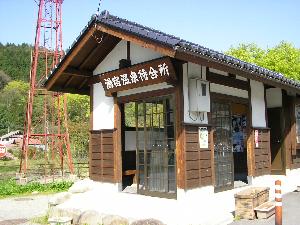 湯宿バス待合所 湯宿バス待合所