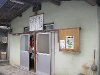 松の湯 松の湯